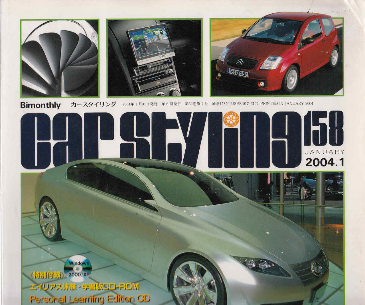 Car Styling 158 (January 2004.1) (1102313012301)