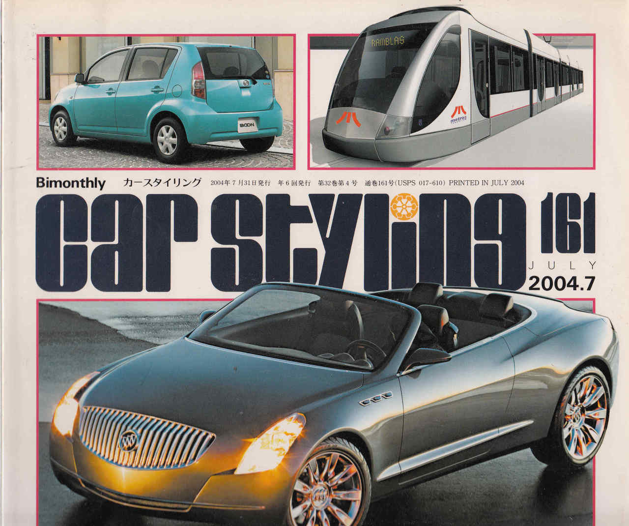 Car Styling 161 (July 2004.7) (4910023130744)