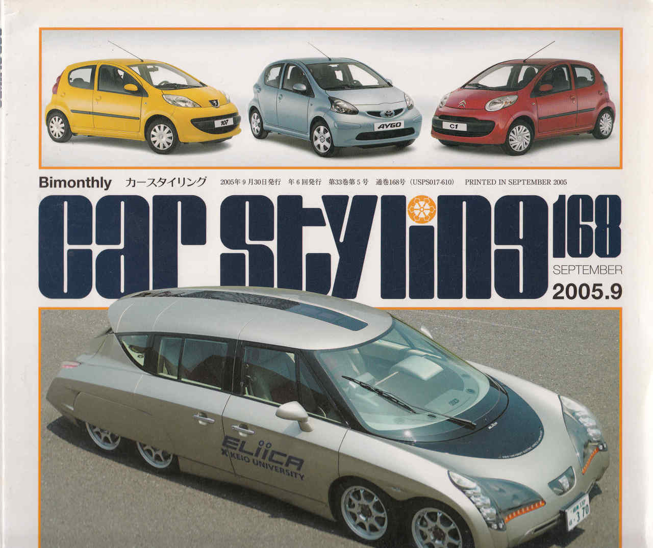 Car Styling 168 (September 2005.9) (4910023130959)