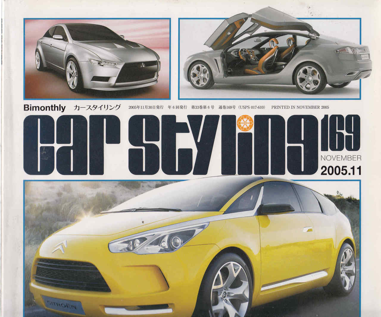 Car Styling 169 (November 2005.11) (4910023131154)