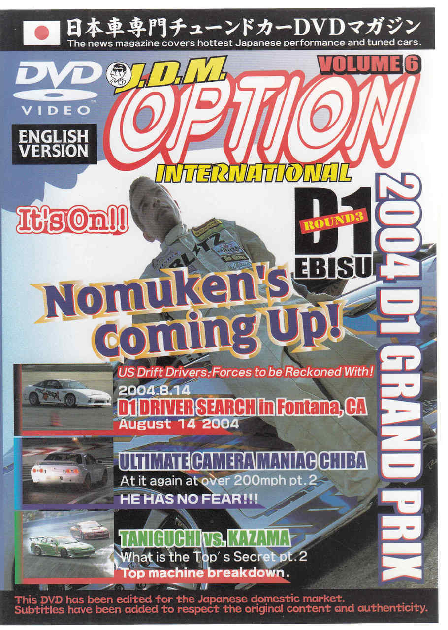 J.D.M. Option International Volume 6: 2004 D1 Grand Prix Rd.3 EBISU DVD