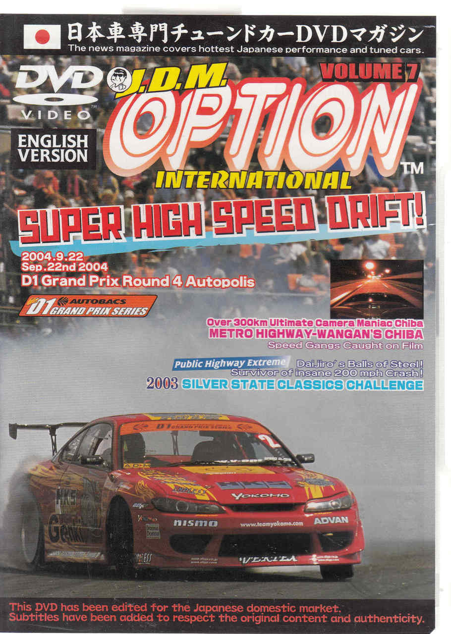 J.D.M. Option International Volume 7: 2004 D1 Grand Prix Rd.5 Autopolis DVD