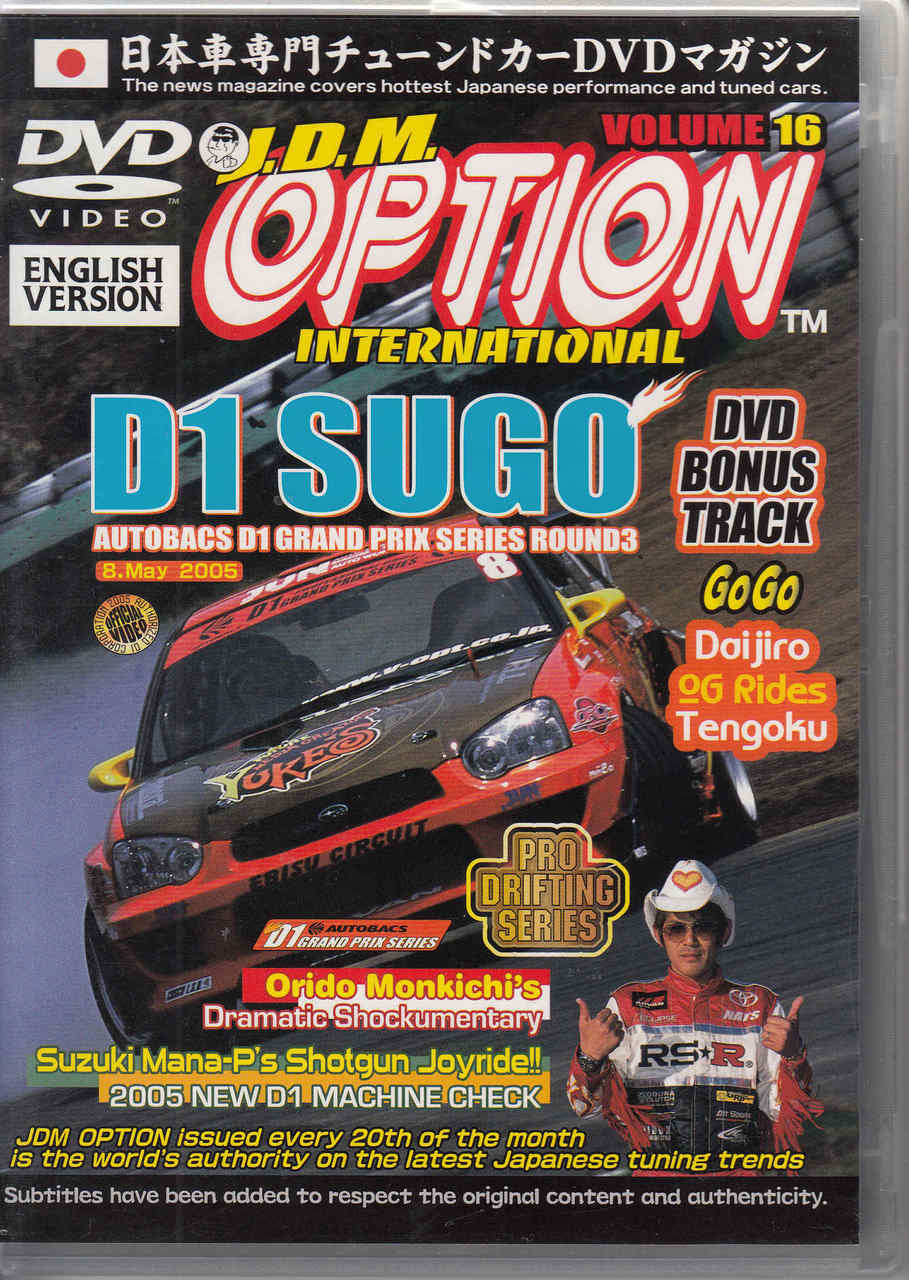 DVD magazine cover for Option International Volume 16, with D1 SUGO racing car art