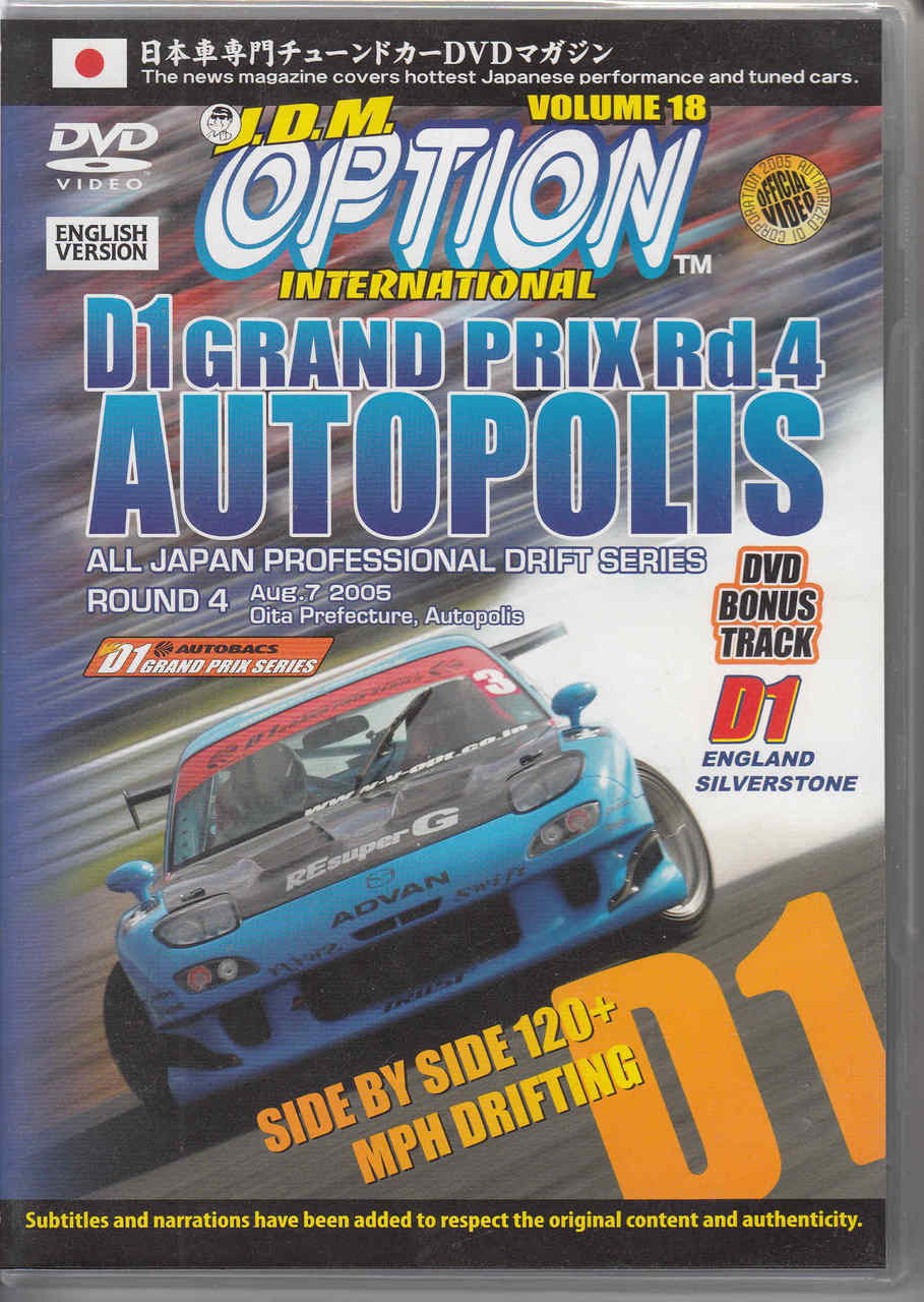 J.D.M. Option International Volume 18: 2005 D1 Autopolis DVD