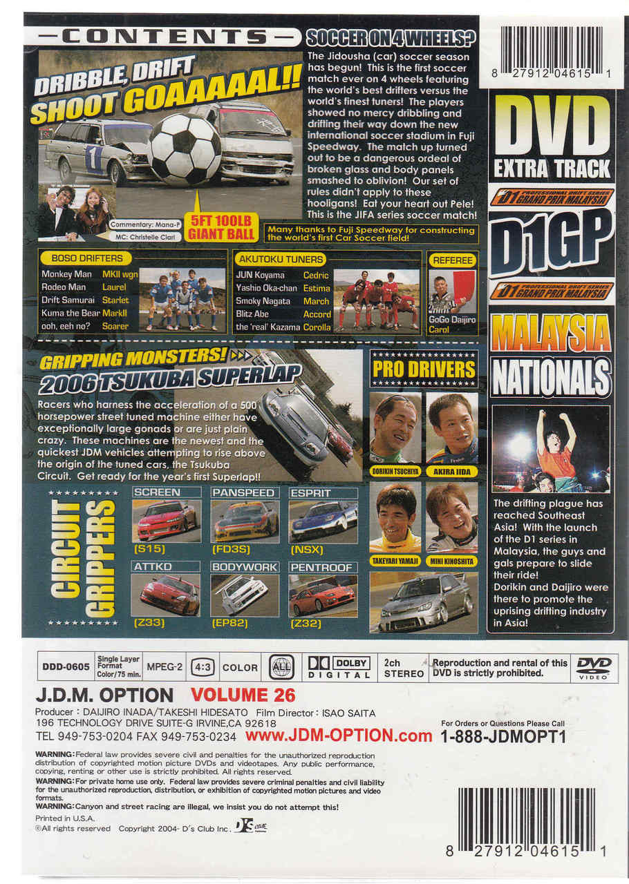 DVD back cover with contents list and barcode, JDM OPTION Volume 26