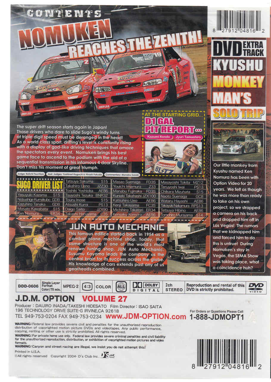 J.D.M. Option International Volume 27: 2006 D1GP Rd.2 Sugo DVD Back