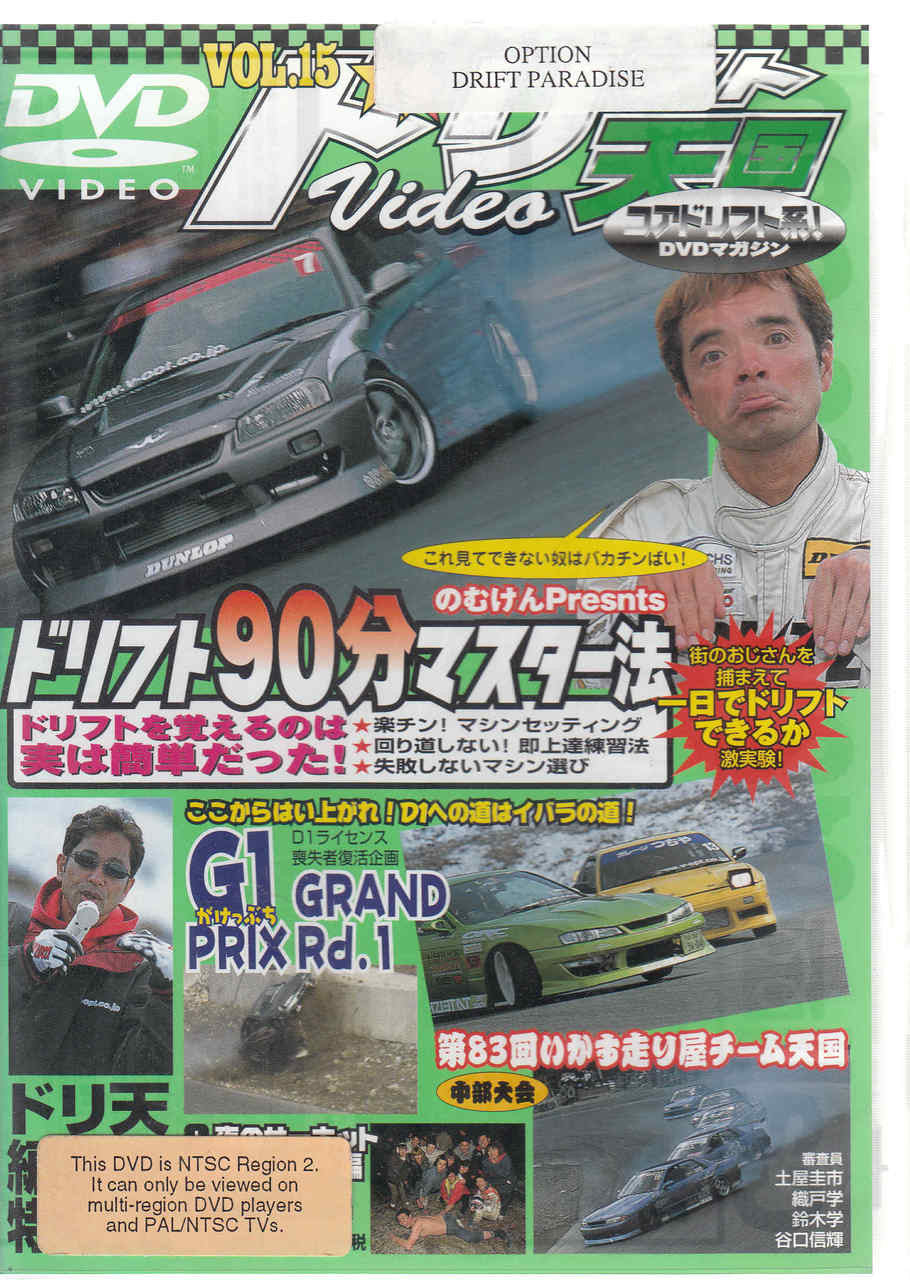 Race car DVD cover with gray car, green/black graphics, and driver portrait
