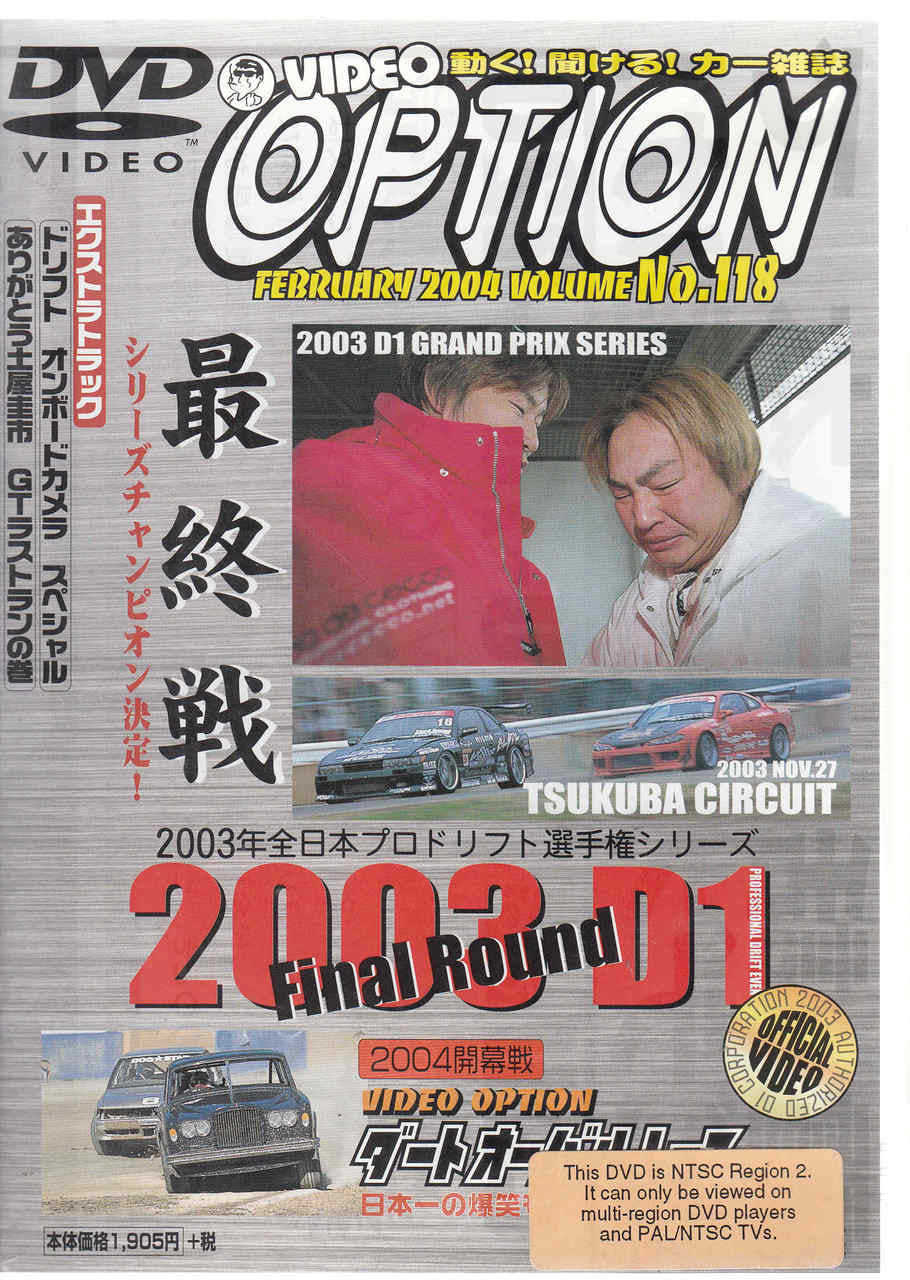DVD Video Option cover with car racing scene, driver photo, and 'February 2004 Volume No.118'