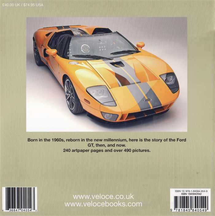Automotive book cover featuring an orange Ford GT sports car