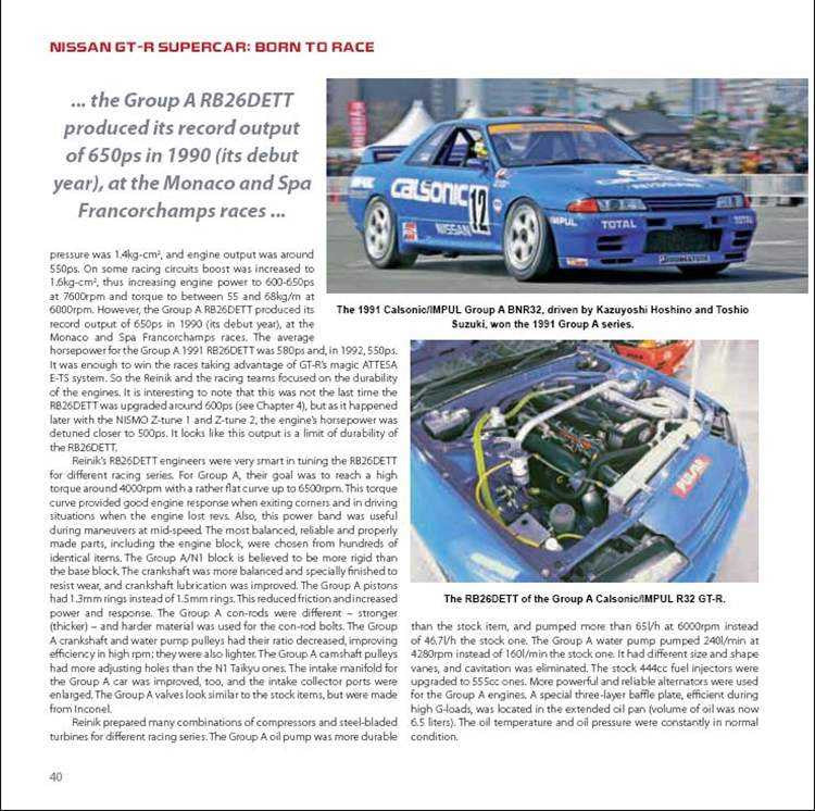 Book page with blue GT-R race car and open engine photo, two-column text
