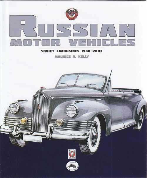 Paperback book cover featuring illustrated dark limousine and bold title text.