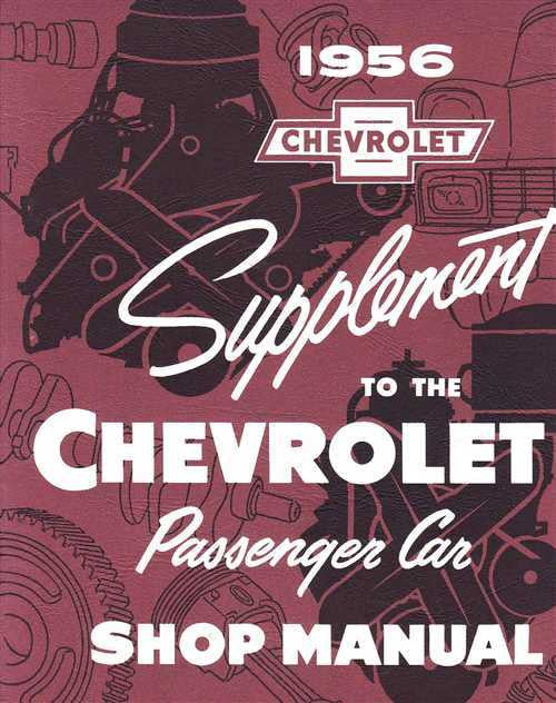 Chevrolet Passenger Car Supplement 1956