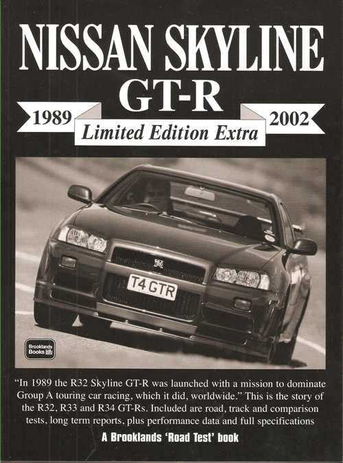 Nissan Skyline GT-R 1989–2002 limited edition extra book cover with front car photo