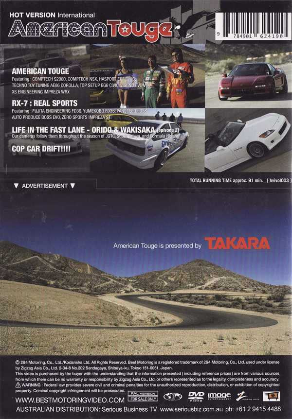 American Touge DVD