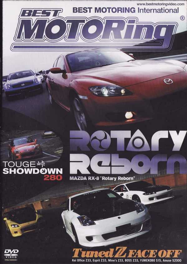 Racing DVD cover with Mazda RX-8 car photos and Best Motoring branding